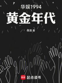 华娱之黄金年代起点