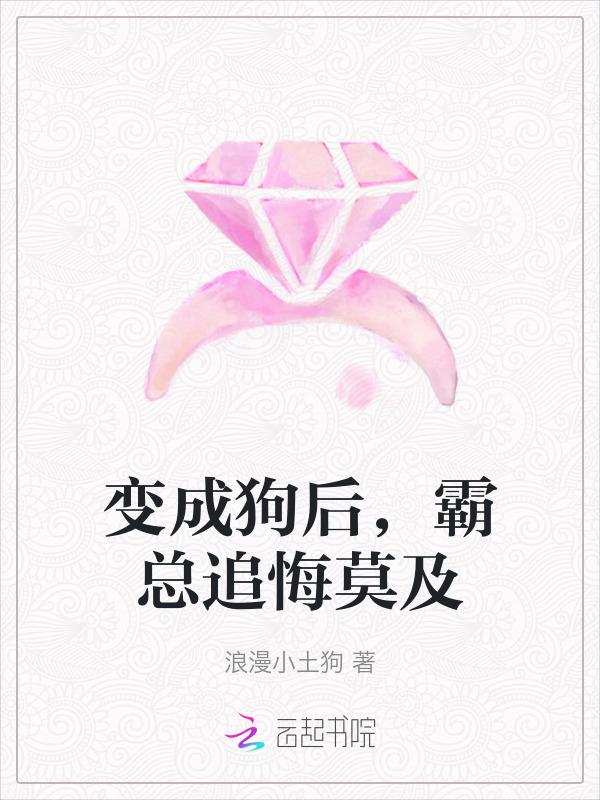 霸总冷酷无情