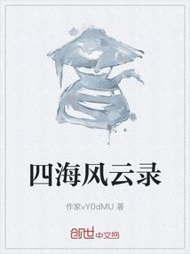 四海风云粤语