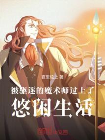 被驱逐用英语怎么说