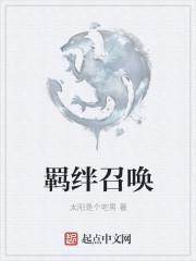 都和离了谁还惯着你啊那本叫啥