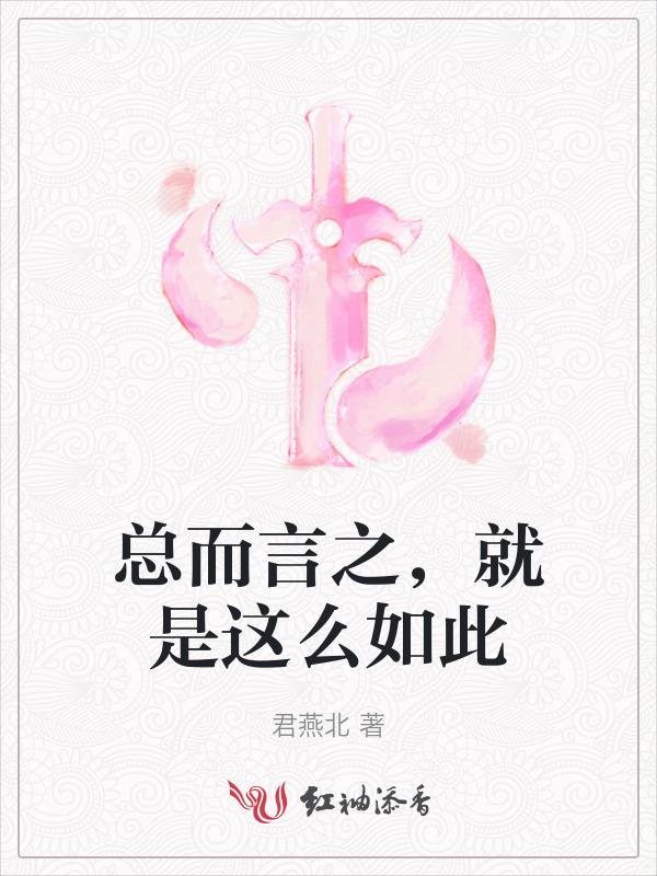 总是如此是什么意思?