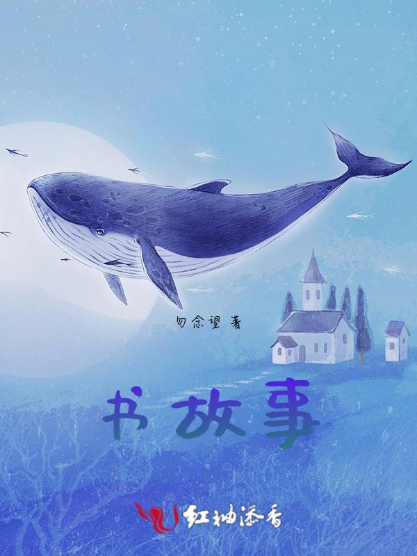 小蓝鼠尼卡魔法书故事