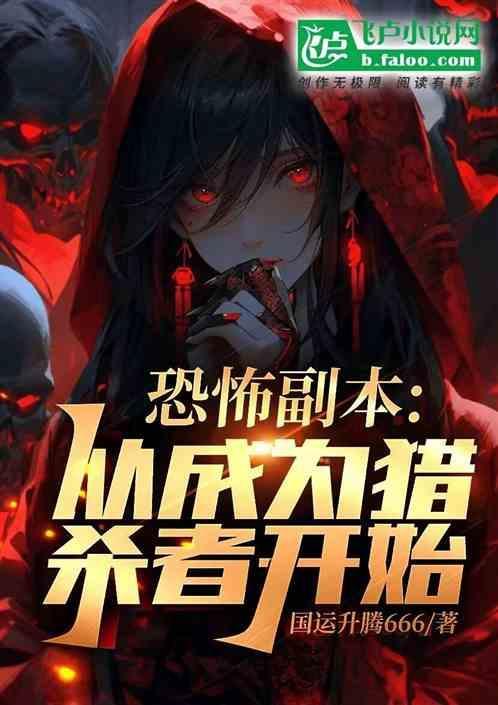 恐怖本如何吓人