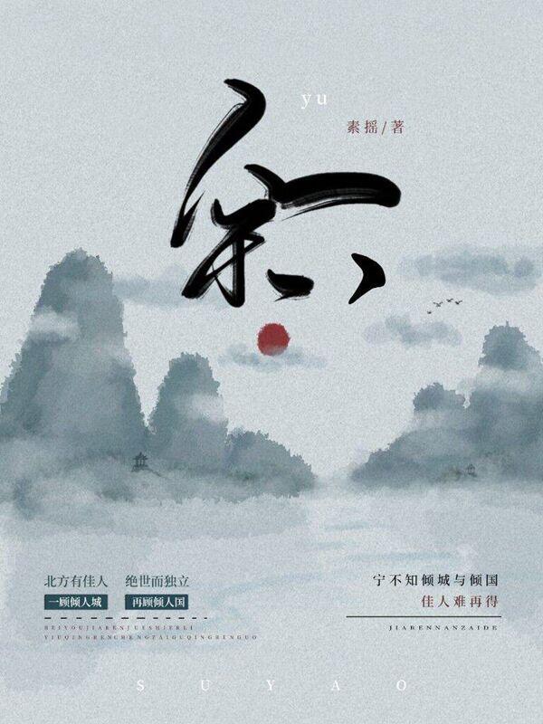 余敏燕