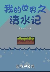 我的世界如何用指令清水