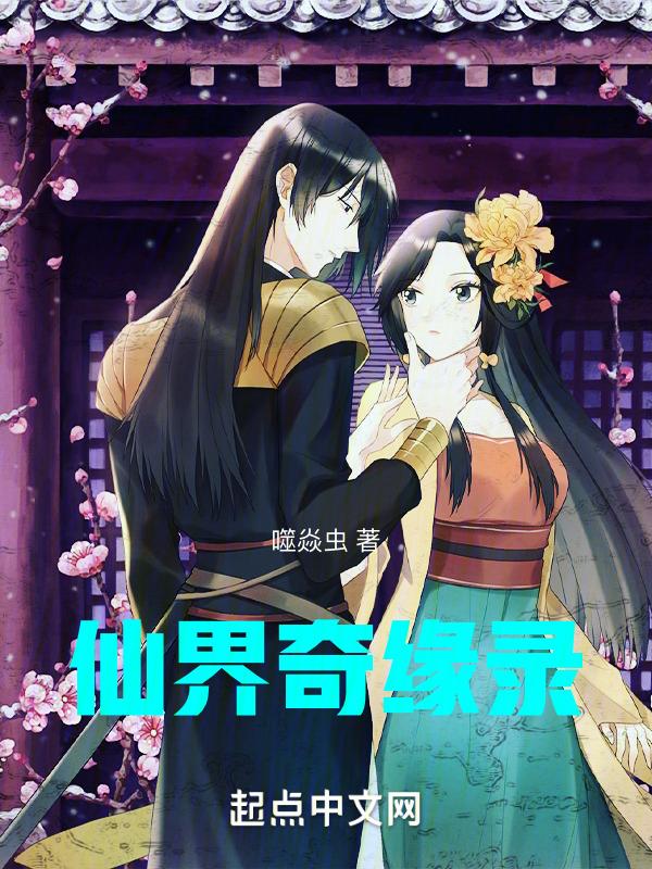 仙界奇迹手游官网