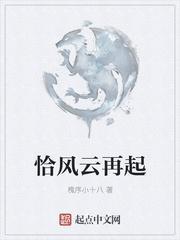 凤云修 萧云初