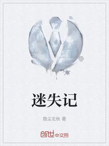 迷失记忆江流沐