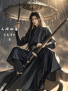 人间亦如地狱