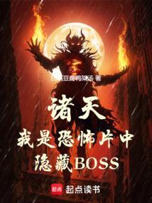 我是诸天万界的幕后黑手