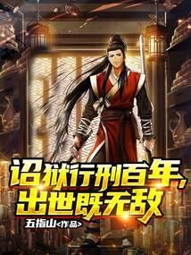 诏狱是什么