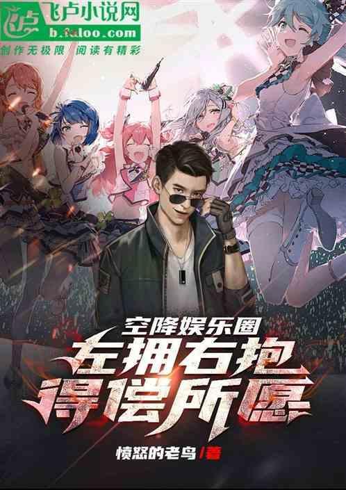 空降热搜 娱乐圈
