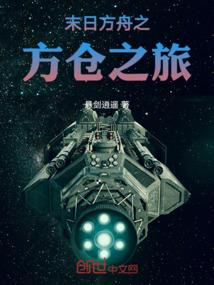 末日方舟视频攻略解说