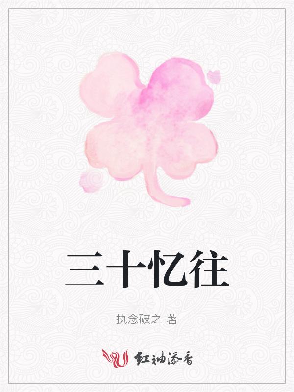 歌词三十载