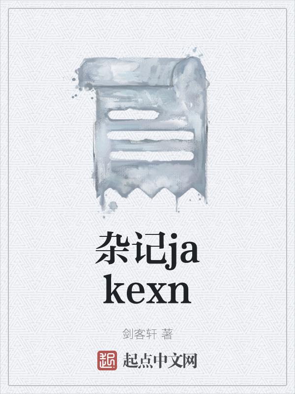 杂记逻辑思维
