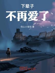 不再爱你!
