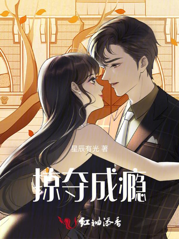 我们共沉沦林夏夏