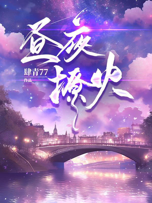 昼夜连绵