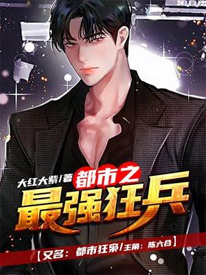 今世猛男一