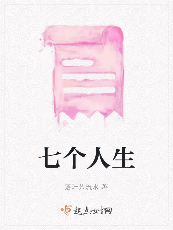 七个人的组合都有哪些
