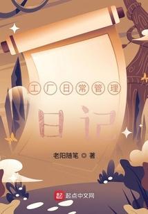 车间管理员工作日志心得体会