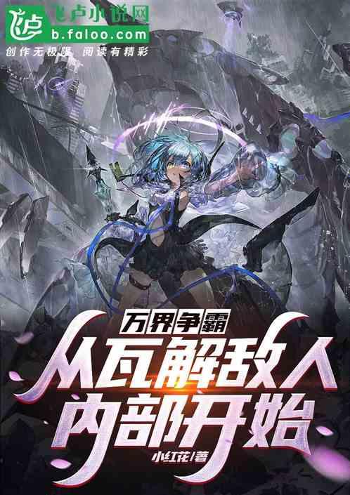 万界争霸项羽