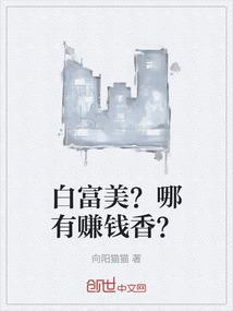 白富美应该是什么样的