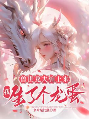 撩夫生娃一把