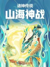 诸神之怒-山海异兽卡