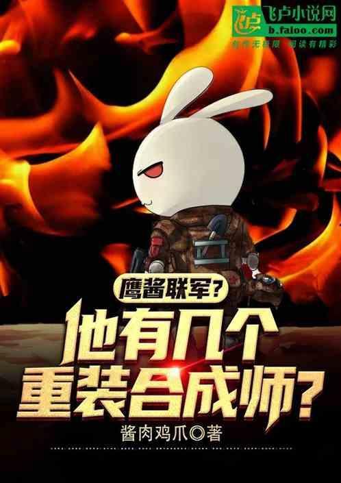 鹰酱火力覆盖