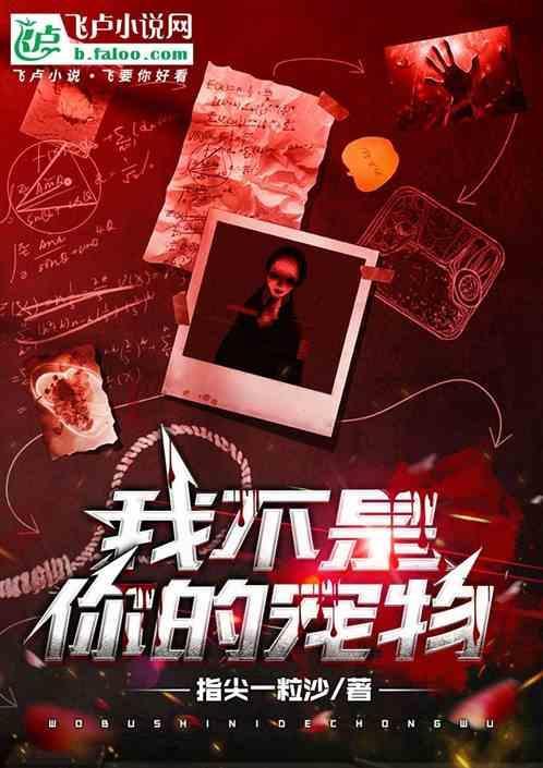 我不是宠你一生的那个人