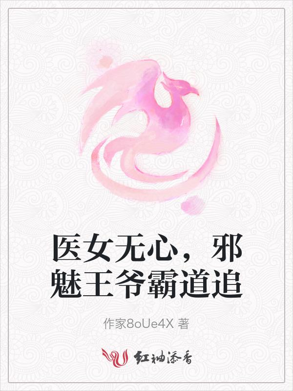 王爷求带