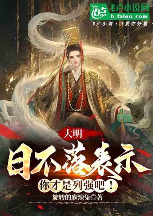 如何理解“日不落帝国”?