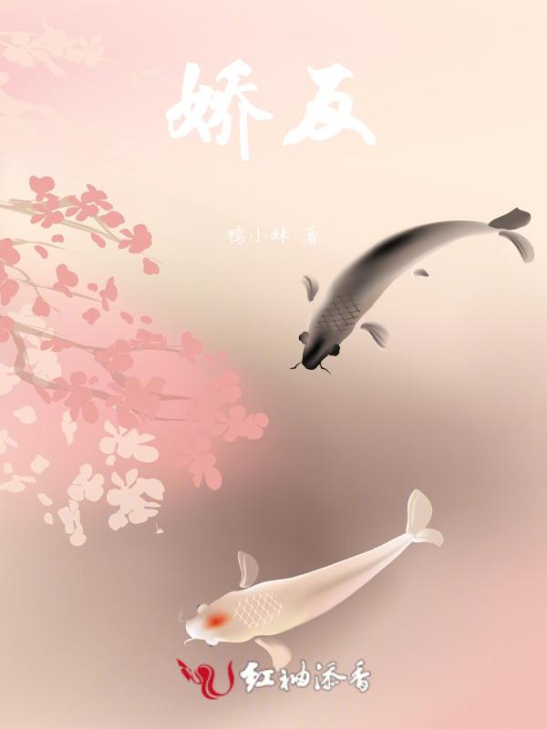 娇反派攻略计划的电视剧