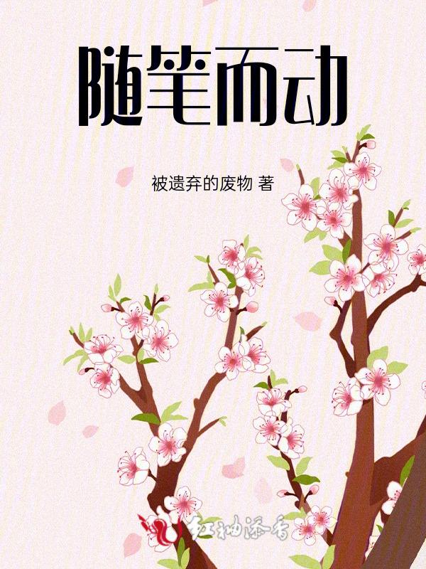 随笔指什么