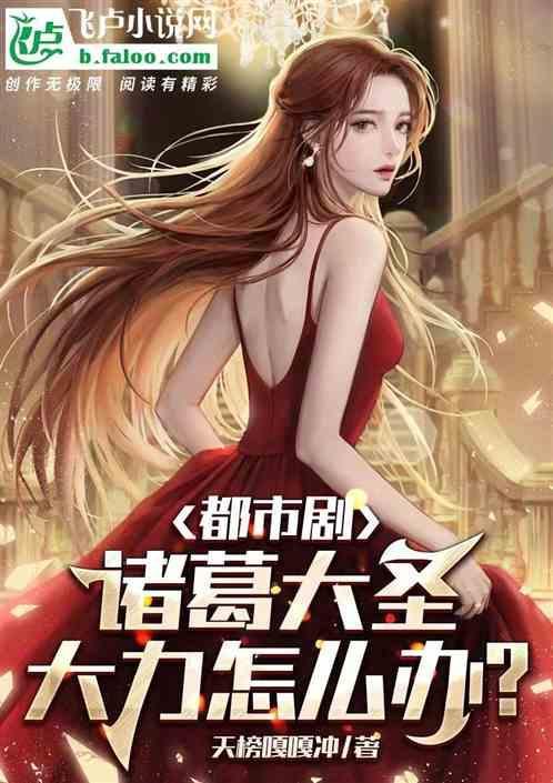 诸葛大力贴吧