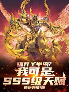融合八种昆虫