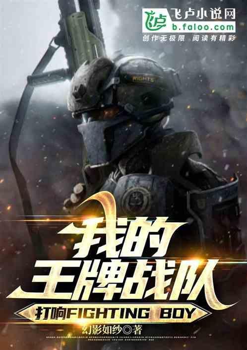 王牌战争战队名字