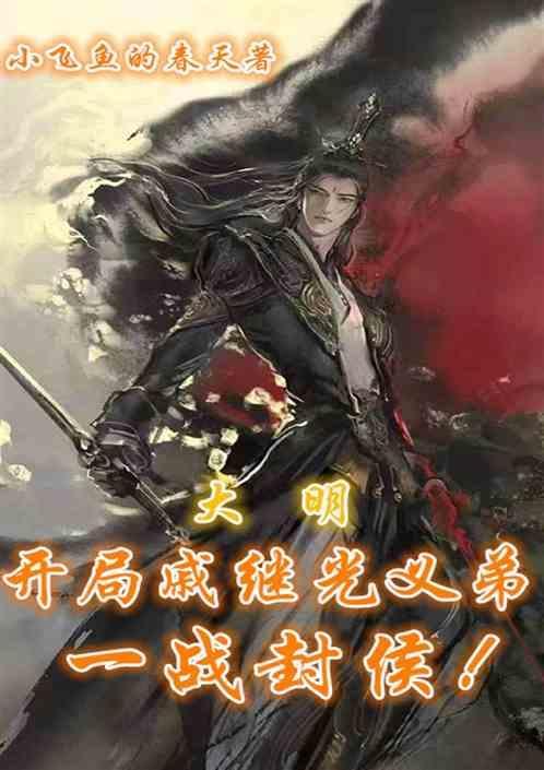 一战封侯的