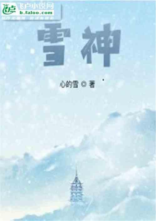 雪神童冰柜质量如何