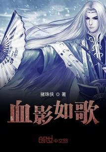 血影为什么叫孤儿