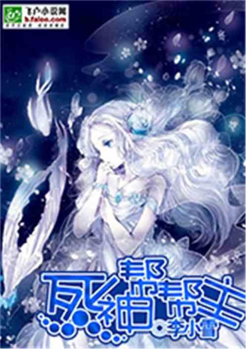 死神的助手 全集