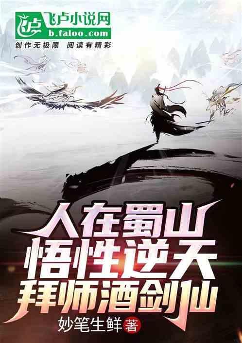开局万剑归宗作者 我八岁