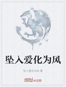 歌词 坠入爱河