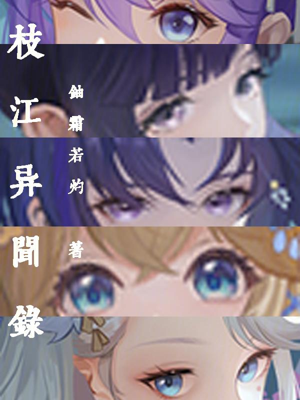 枝江往事 知乎