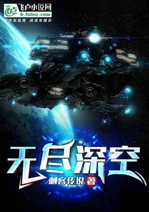 无人深空攻略