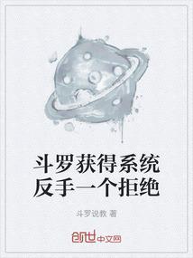 斗罗之系统奖励