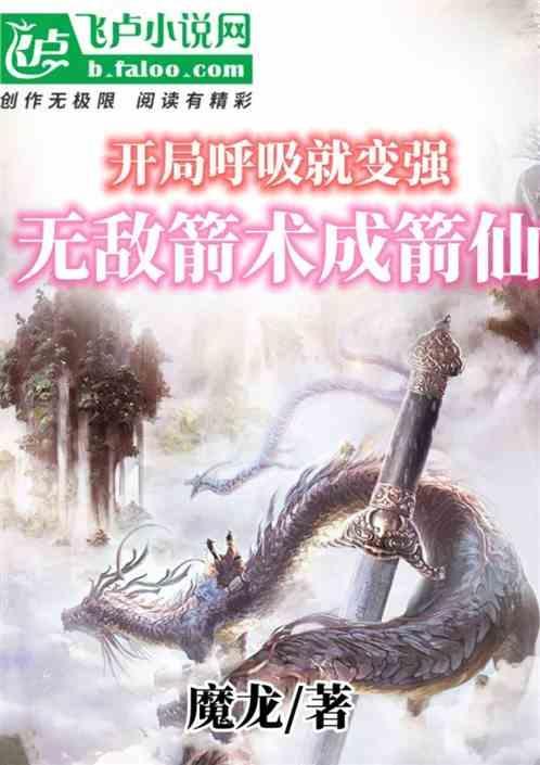 主角开局直接无敌的玄幻