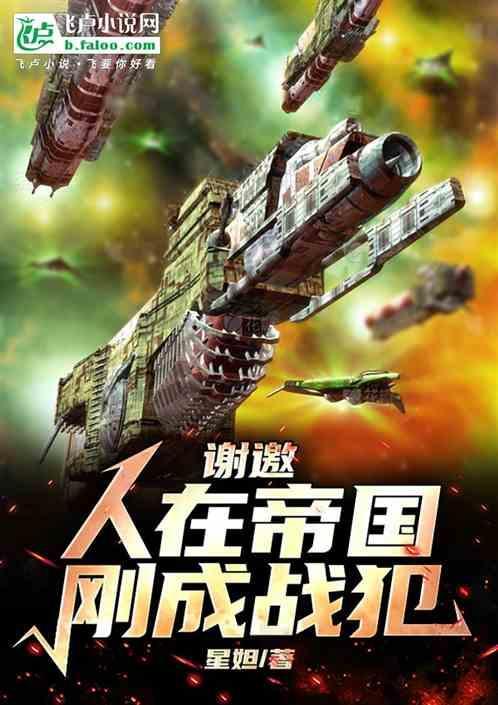 人在地球刚成为帝皇侠
